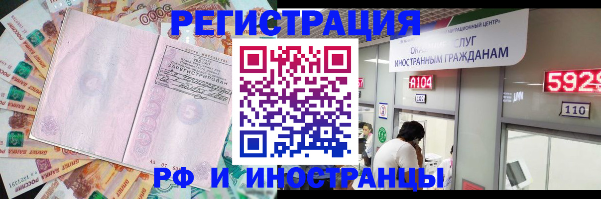 прописка для школы в Полярных Зорях