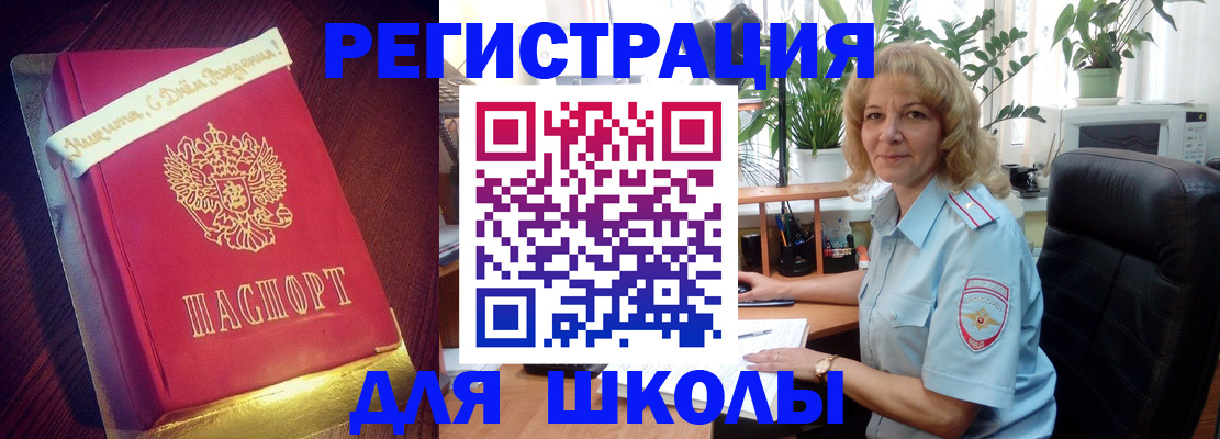 прописка для военкомата в Полярных Зорях