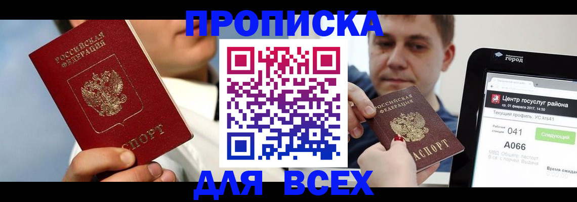 временная регистрация недорого в Полярных Зорях