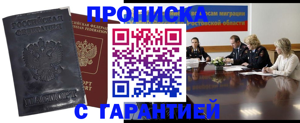 временная регистрация для школы в Полярных Зорях