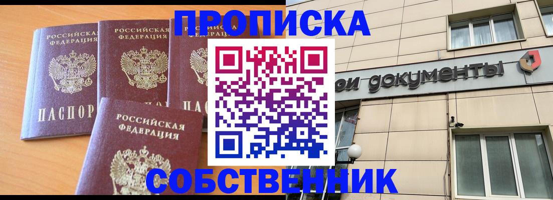 временная регистрация надежно в Полярных Зорях