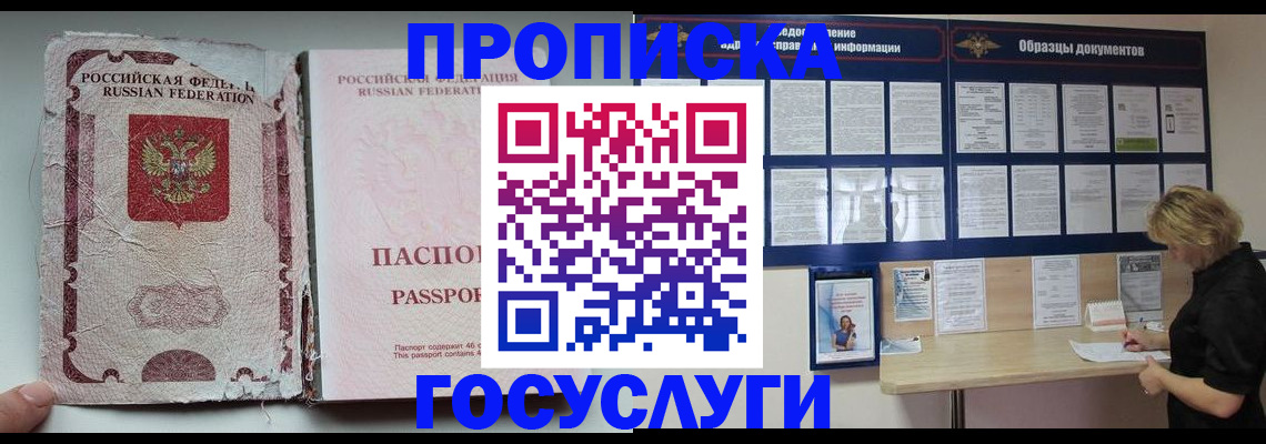 временная регистрация недорого в Полярных Зорях