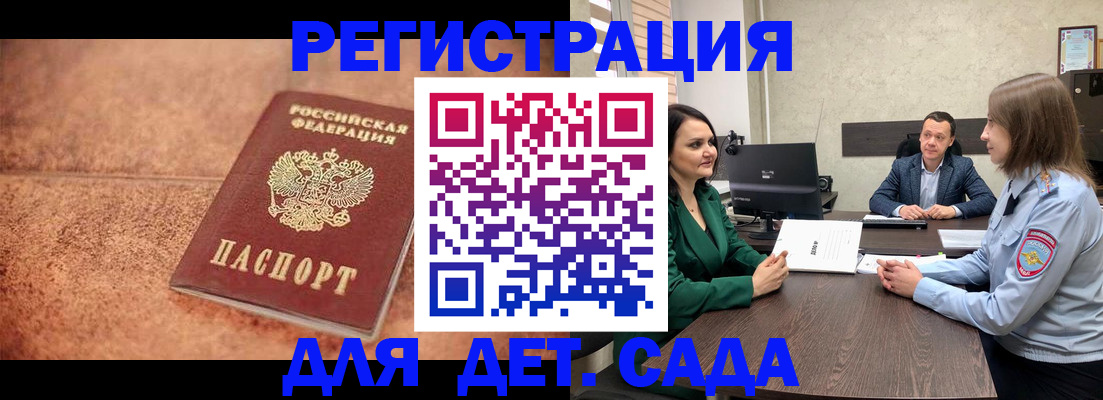 прописка иностранных граждан в Полярных Зорях