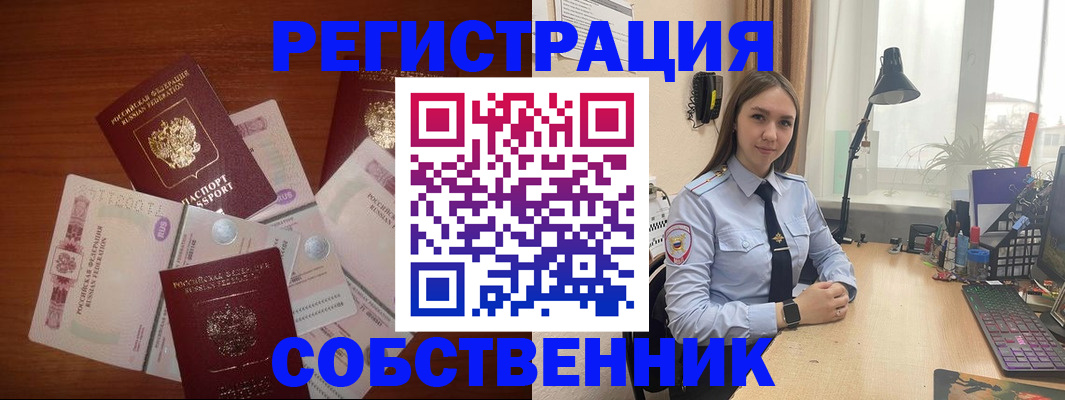 прописка паспорт в Полярных Зорях